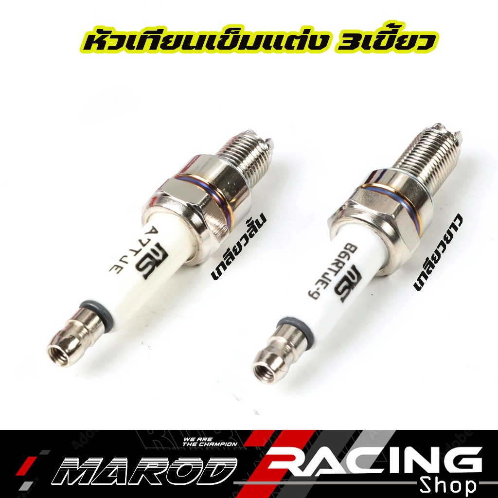 หัวเทียนเข็ม 3 เขี้ยว อิริเดียม ไฟแรง ต้นจัด ท้ายลึก เกลียวยาวW110i - Dream - W125i new-/เกลียวสั้น W100S - Dream100 -MI