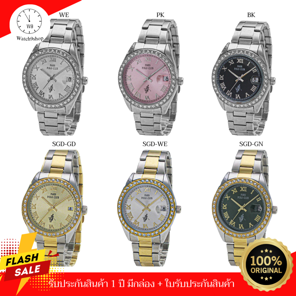 นาฬิกาผู้หญิง POLO CLUB รุ่น PPC-230203 ของแท้ รับประกัน 1 ปี