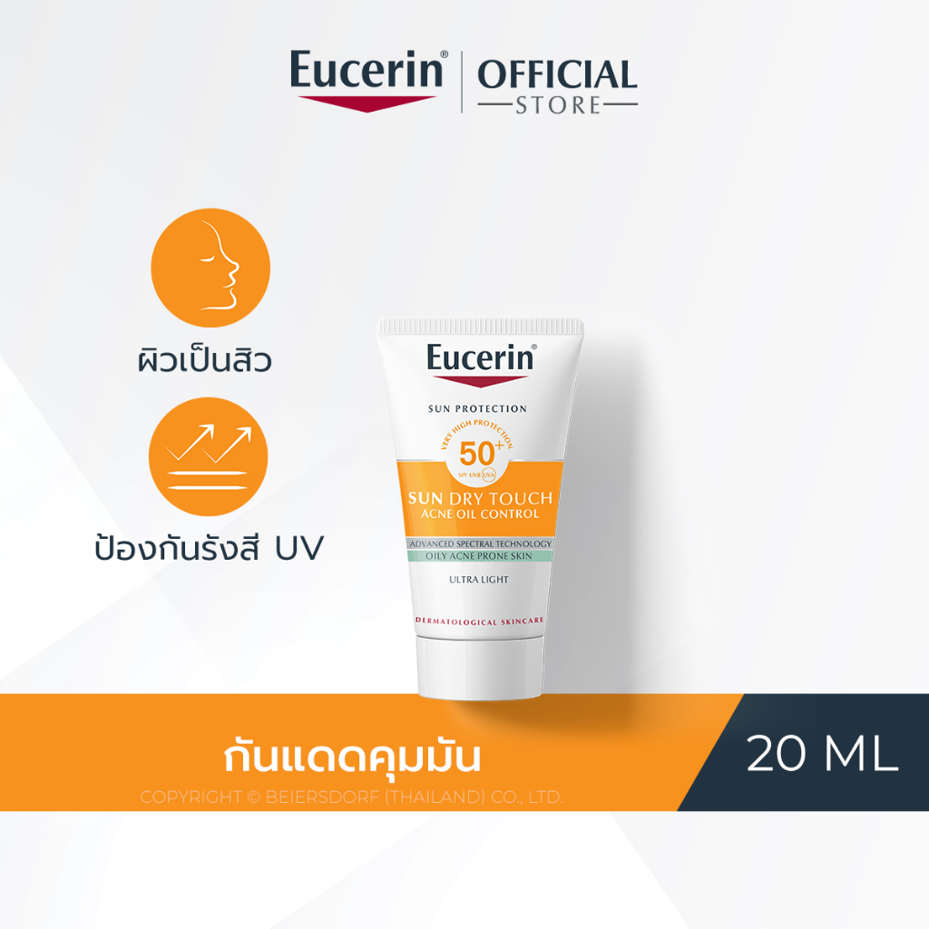 ซื้อ Eucerin SUN DRY TOUCH ACNE OIL CONTROL SPF50+ PA++++ 20 ML ยูเซอริน กันแดดคุมมัน เนื้อบางเบา สำหรับผิวหน้า