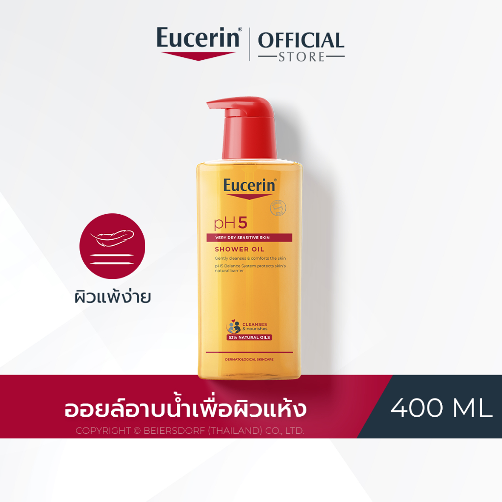 Eucerin pH5 VERY DRY SENSITIVE SKIN SHOWER OIL 400 ML ยูเซอริน ชาวเวอร์ ออยล์ผสมน้ำมัน สำหรับผิวแห้งมาก บอบบางแพ้ง่าย