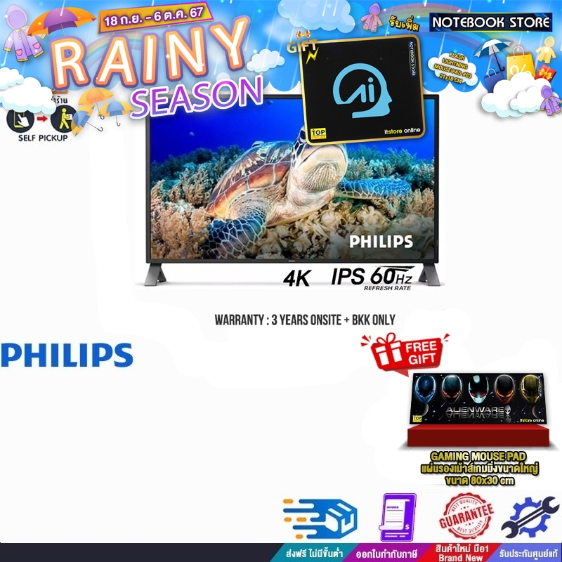 [รับเพิ่ม! แผ่นรองเม้าส์]PHILIPS MONITOR 438P1/67(4K/IPS/60HZ)/ประกัน 3 YEARS ONSITE+BKK ONLY