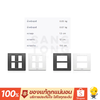 Philips หน้ากาก สวิตช์ ปลั๊ก Leafstyle สีดำ สีขาว ฟิลิปส์ แท้ ราคารวมแวท ออกใบกำกับภาษีได้ ราคาส่ง