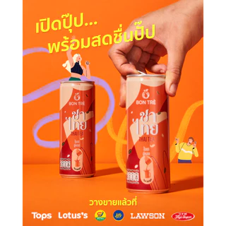 [ยกลัง] เครื่องดื่มชาไทย ตราบองเต้ 220 ml x 24 กระป๋อง