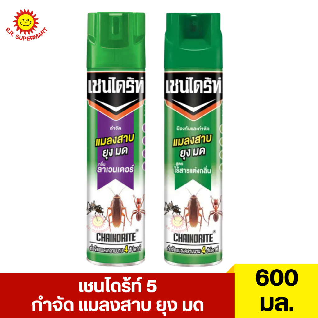 เชนไดร้ท์ 5 กำจัด แมลงสาบ ยุง มด 600 มล.