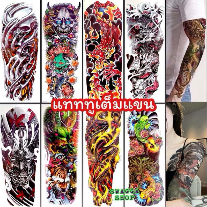 แทททูติดแขน ใบละ 49 บาท แทททูเต็มแขน แทททู รอยสัก ซ้อจีน แทททูซ้อจีน เมจิแทททู เมจิ meiji