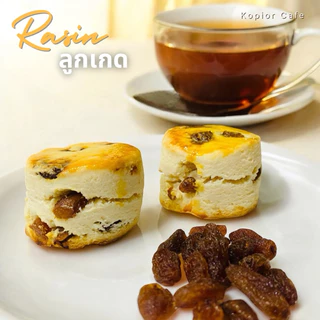 (4 ชิ้น) สโคน (Scones) มีให้เลือก 5 รสชาติ เมนูคู่น้ำชายามบ่ายสไตล์ผู้ดีอังกฤษ + แยม 1 ถ้วย