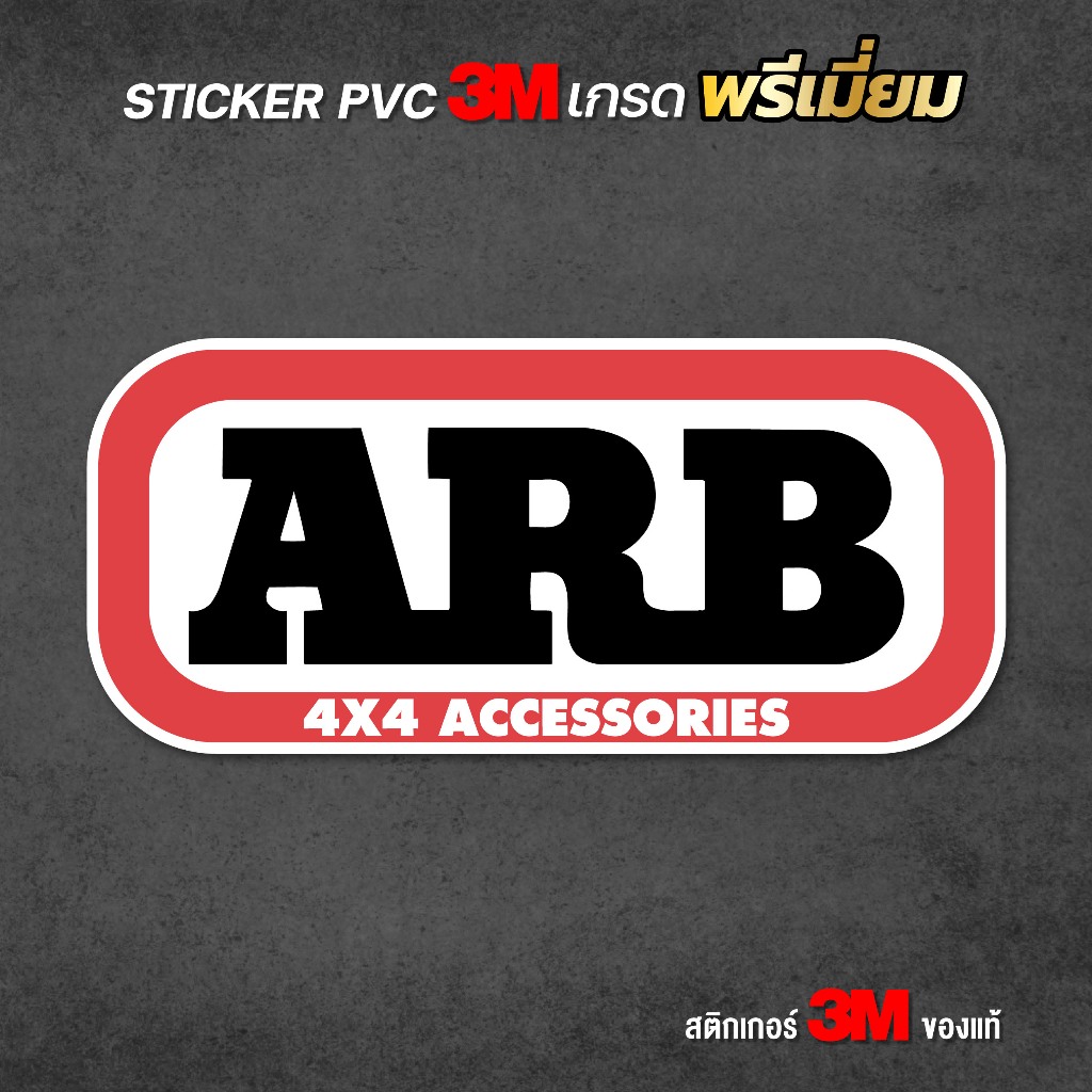 (N046) สติกเกอร์ ARB 4x4 accessories สติกเกอร์ PVC 3M งานพิมพ์เกรดพรีเมี่ยม รุ่นนี้ กันน้ำ ทนแดดจัด