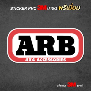 (N046) สติกเกอร์ ARB 4x4 accessories สติกเกอร์ PVC 3M งานพิม…
