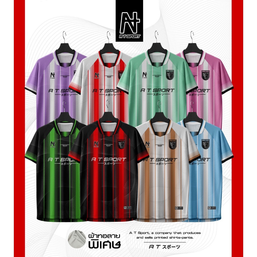 เสื้อพิมพ์ลาย A T SPORT รุ่น A T WORLDCLASS ผ้าแจ็คการ์ดสั่งทอพิเศษ แห้งเร็ว ระบายอากาศได้ ออกกำลังกาย เสื้อพิมพ์ลาย