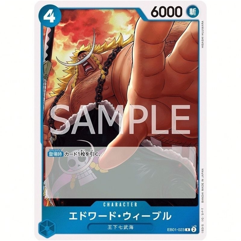EB01-023 Edward Weevil Rare R EB-01 ของแท้ลิขสิทธิ์ Bandai One Piece card game พร้อมส่งการ์ดเกมวันพี