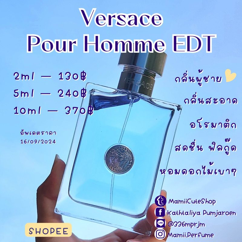 Versace Pour Homme EDT