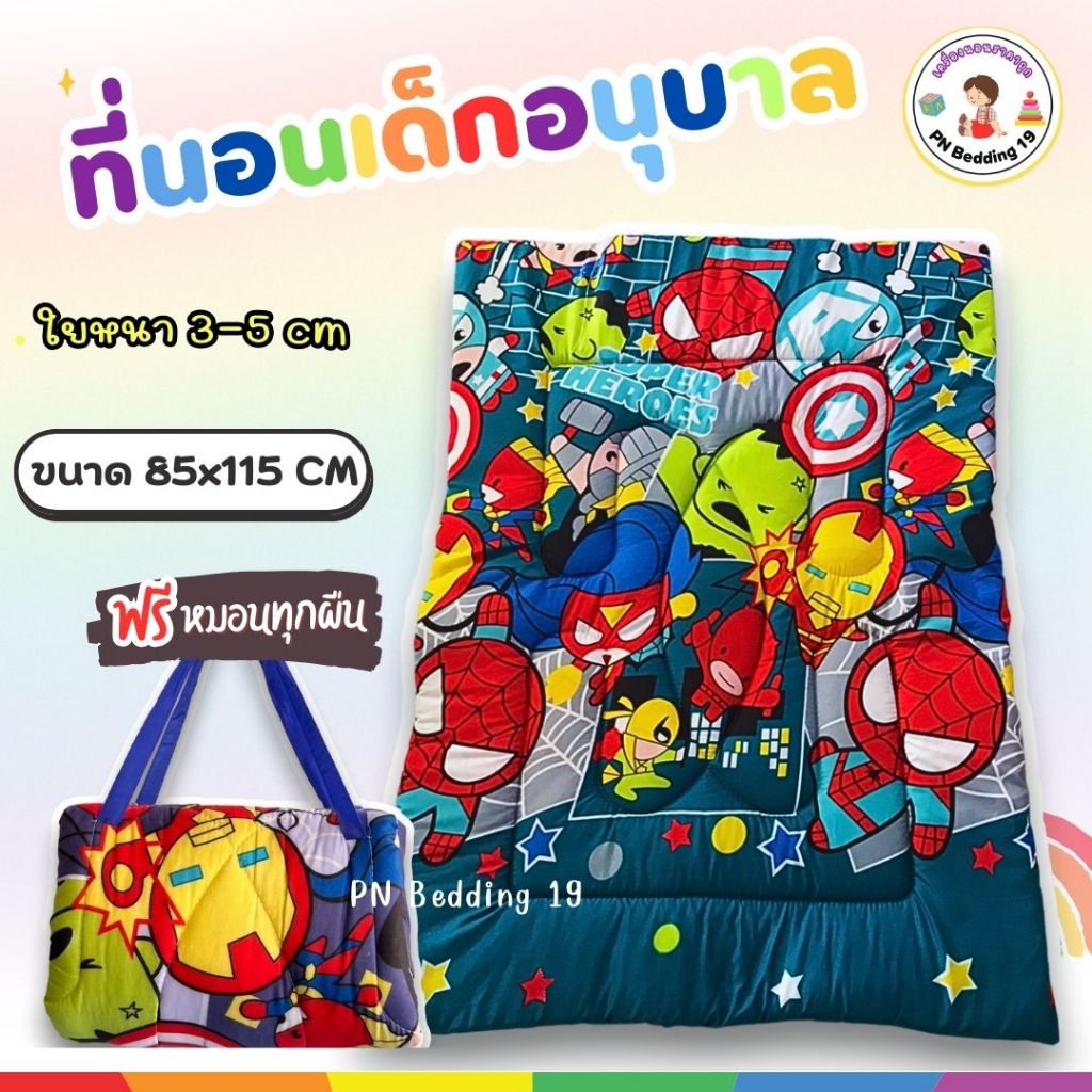 ที่นอนเด็ก ที่นอนเด็กอนุบาล (สายแบบแปะ พับ เก็บ สะพายได้) มีหมอนในตัว พร้อมส่ง