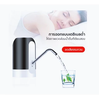 ปั้มน้ำดื่ม ตู้กดน้ำอัตโนมัติ หัวปั๊มสแตนเลส ถอดประกอบทำความสะอาดง่าย พร้อมสาย USB ปรับความยาวได้