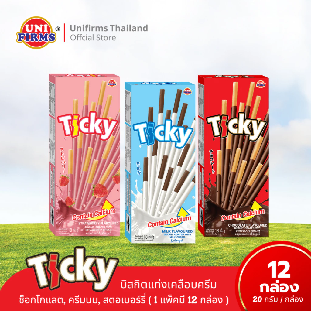 [1 แพ็ค ] Ticky ทิคกี้ ช็อคโกแลต สตอร์เบอร์รี่ นม ขนาด 20 กรัม x 12 กล่อง ขนม ช็อกโกแลต คุกกี้ ขนมขายส่ง