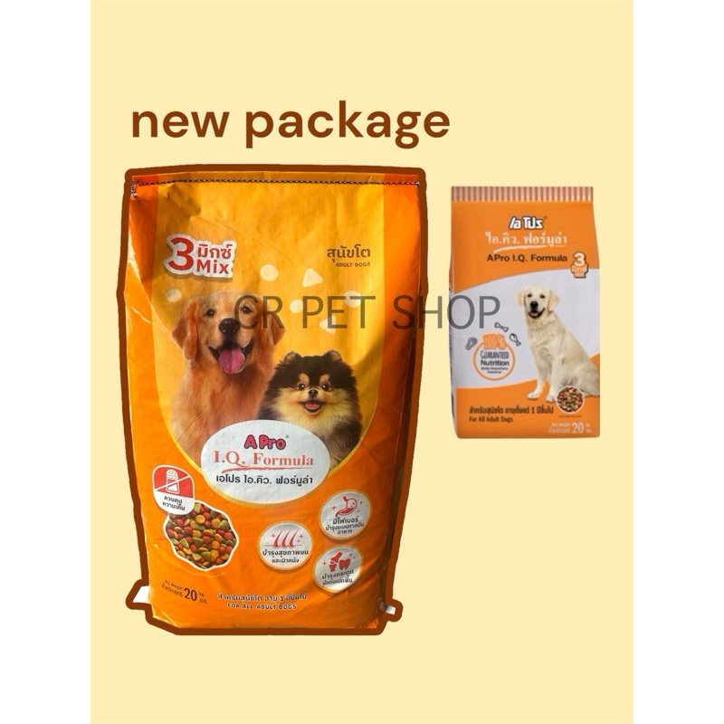 (โฉมใหม่)อาหารสุนัขApro I.Q 3Mix/20kg