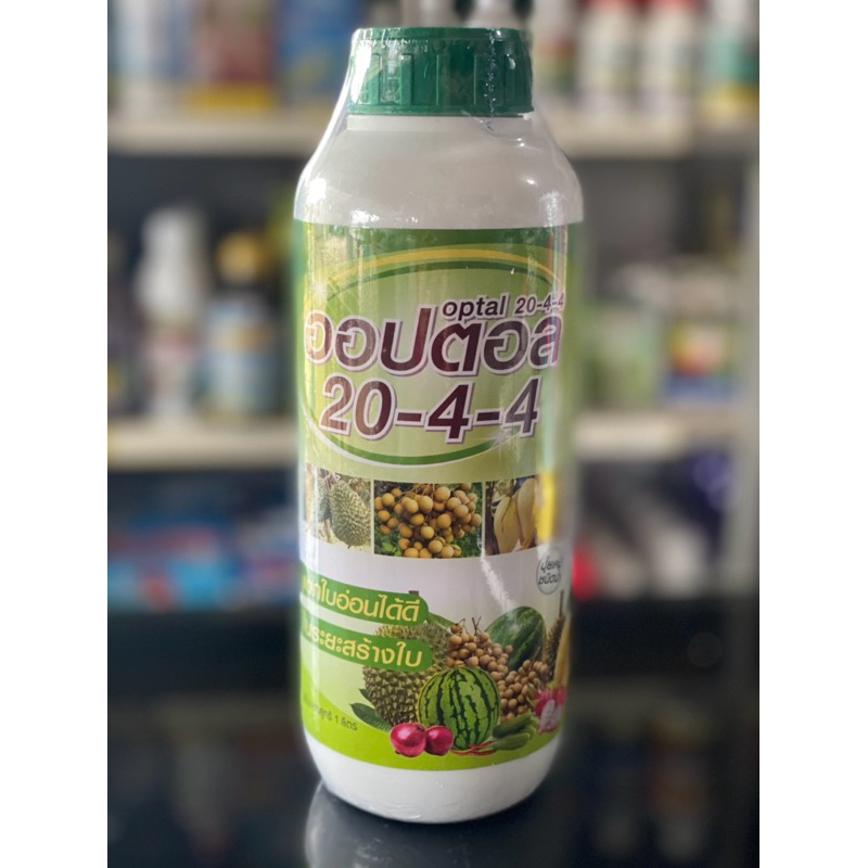 20-4-4 ปุ๋ยทางใบ ปุ๋ยบำรุงใบ ปุ๋ยทำใบอ่อน ทำใบใหญ่ ปุ๋ยข้าวแตกกอ