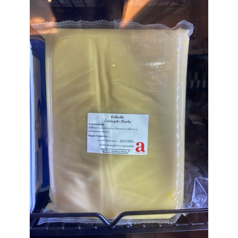 [Express Delivery] ไส้ถั่วเขียวซีก1 กก ตราa