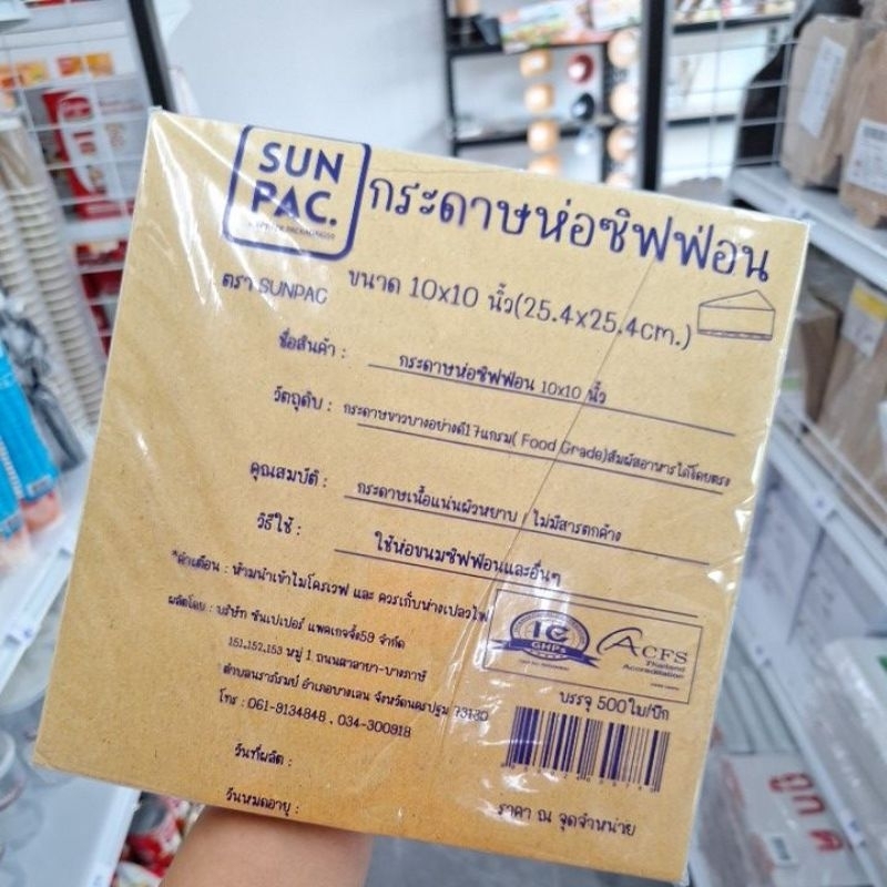 กระดาษห่อชิฟฟ่อน ขนาด 10 * 10 นิ้ว บรรจุ 500 ใบ