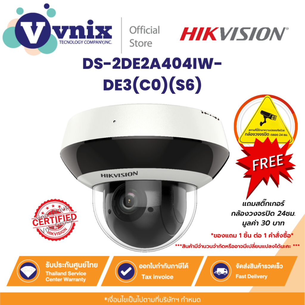 DS-2DE2A404IW-DE3(C0)(S6) กล้องวงจรปิด Hikvision 4MP 4× IR PTZ Network Camera By Vnix Group