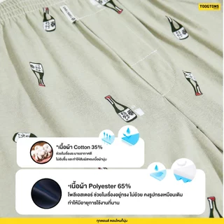 Toogtons ทุกตอนส์ Boxer บ๊อกเซอร์ นุ่มเหมือนมาร์ชเมลโล่ ลาย Foodcute บ๊อกเซอร์ชาย บ็อกเซอร์ผู้หญิง ใส่นอนได้