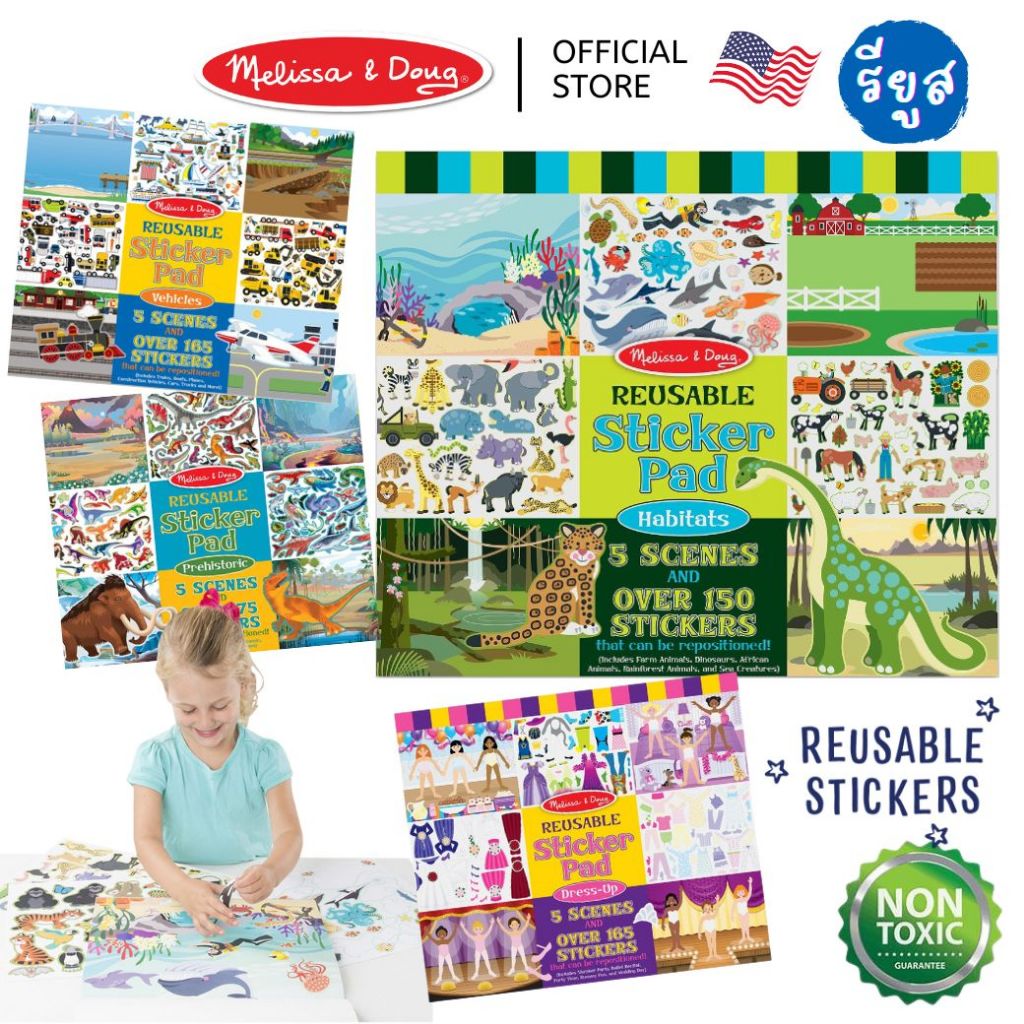 (ของแท้ USA) สมุดสติ๊กเกอร์ สติ๊กเกอร์แปะซ้ำได้ Reusable Sticker Melissa Doug สติ๊กเกอร์ ชิ้นใหญ่