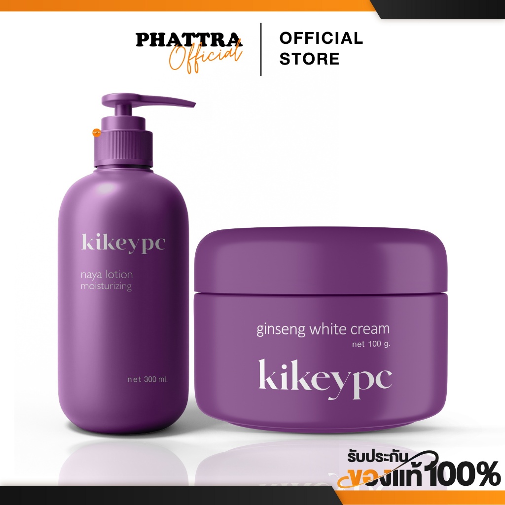 [พร้อมส่ง+ลด50%ในไลฟ์] โสมกี้ ครีมโสมกี้ Kikeypc บำรุงผิวกาย ขาวไว ลดผิวลาย แก้ปัญหาข้อศอก หัวเข่า ดำด้าน ผิวชุ่มชื้น
