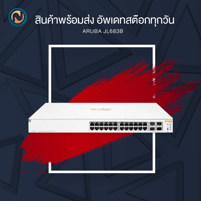 Aruba IOn 1930 24G 4SFP+ PoE 195W Switch (JL683B) ขอออกบิลได้ค่ะ
