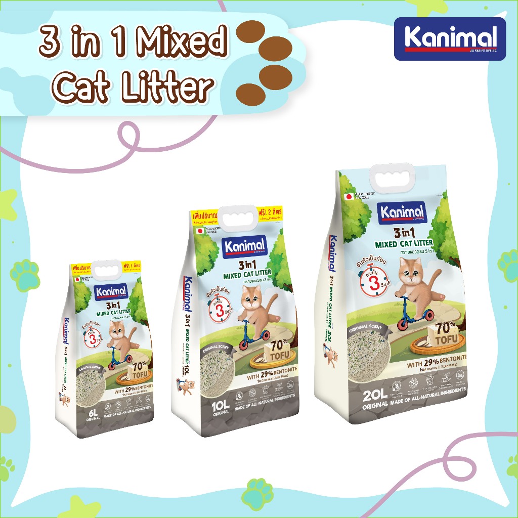 Kanimal 3 in 1 Mixed Cat Litter ทรายแมวเต้าหู้ ผสมเบนโทไนท์และมันสำปะหลัง จับตัวเป็นก้อนได้ดี ดับกลิ่นดีมาก ขนาด 10 ลิตร