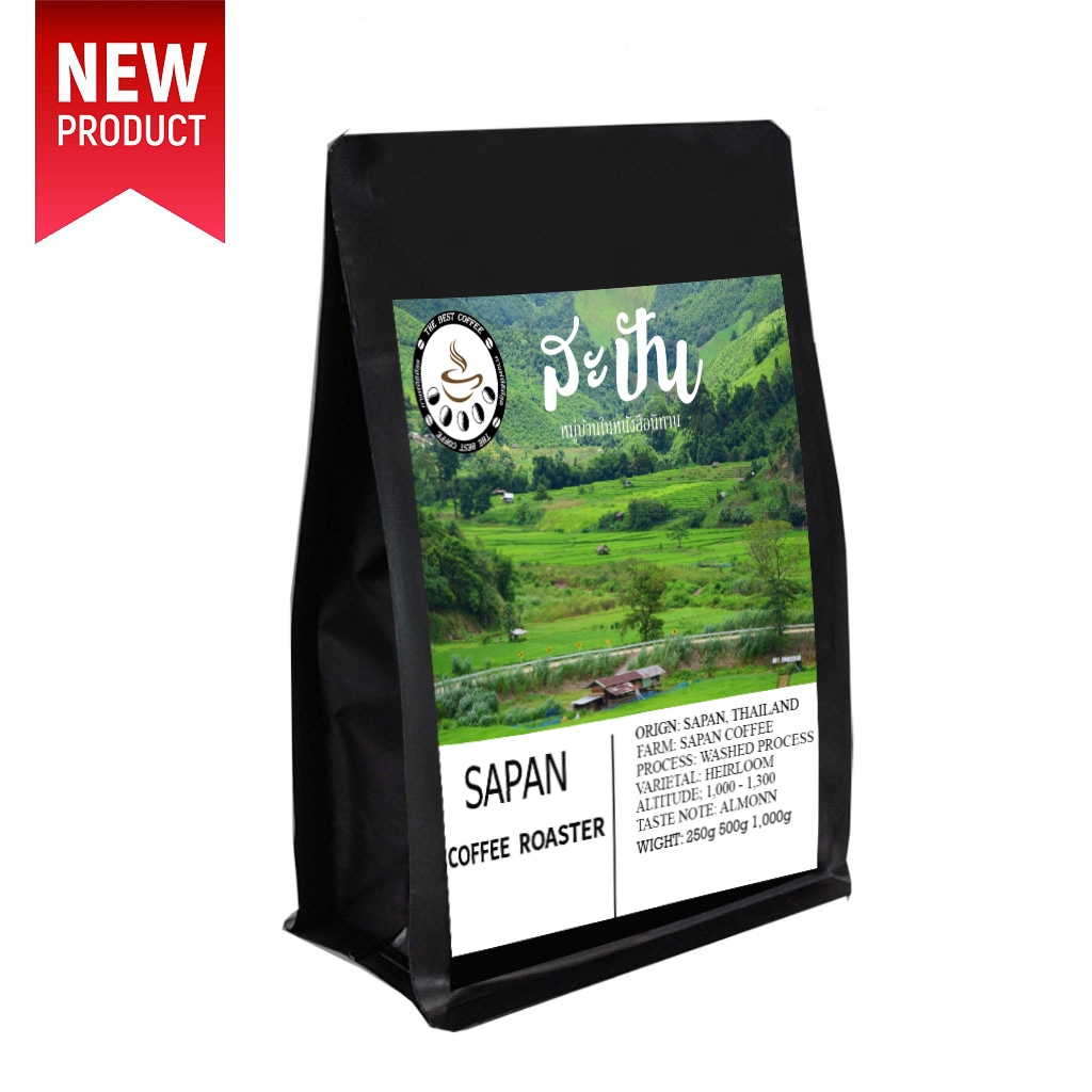 เมล็ดกาแฟ ไทย อาราบิก้า100% บ้านสะปัน กาเเฟธรรมชาติ The Best Coffee