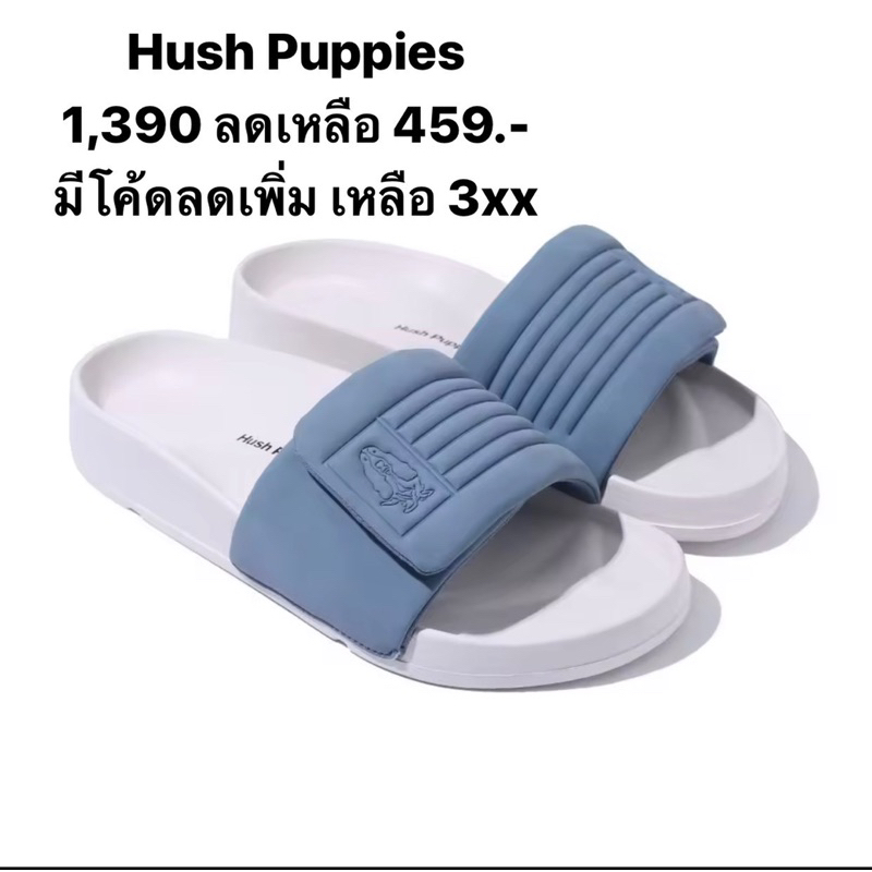 Hush Puppies รองเท้าผู้ชาย ของแท้จากShop100% รุ่น HP PHSFQ90B3B สีฟ้า/ขาว ครบไซด์ ป้าย 1,390.-มีโค้ดลดเพิ่ม