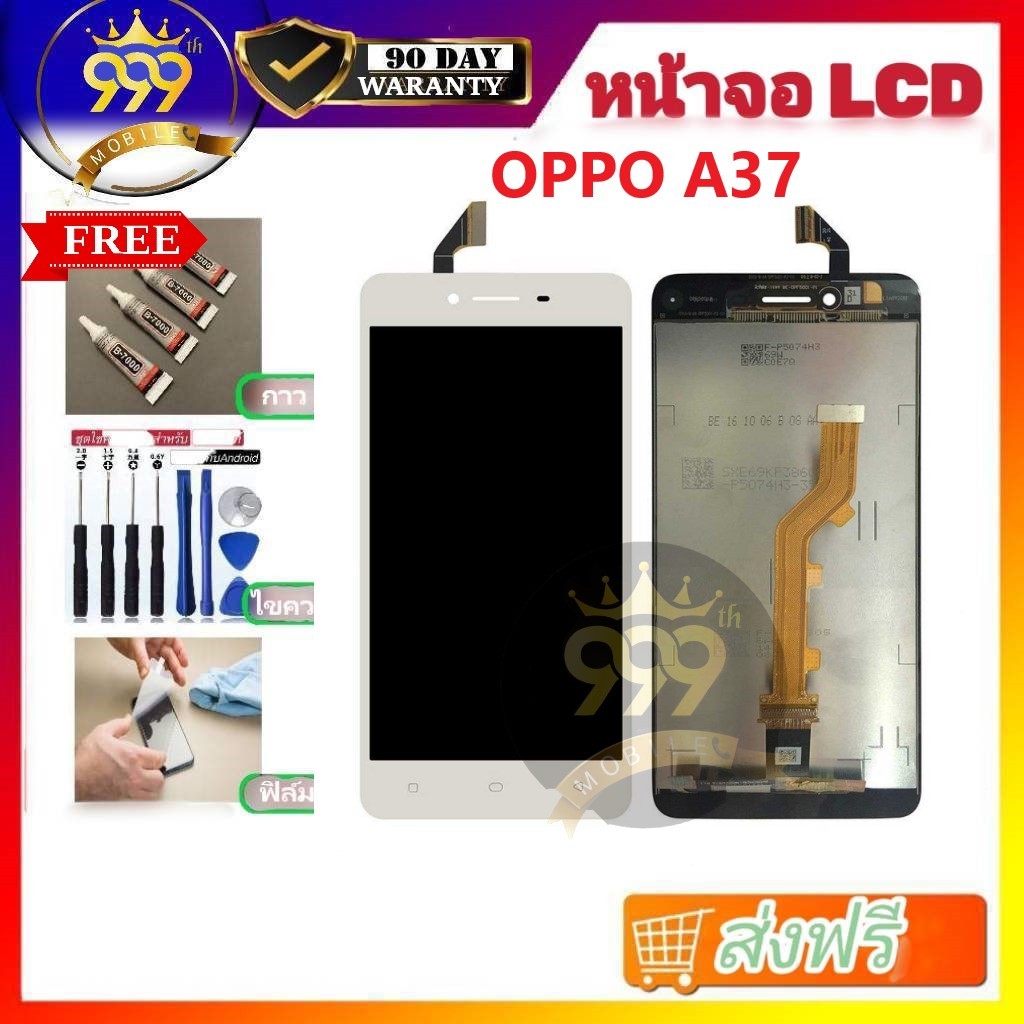 อะไหล่หน้าจอออปโป้A37 จอชุดพร้อมทัสกรีน ออปโป้ a37 หน้าจอLCD OPPO A37จอชุดA37แถมฟิล์ม+แถมชุดไขควง