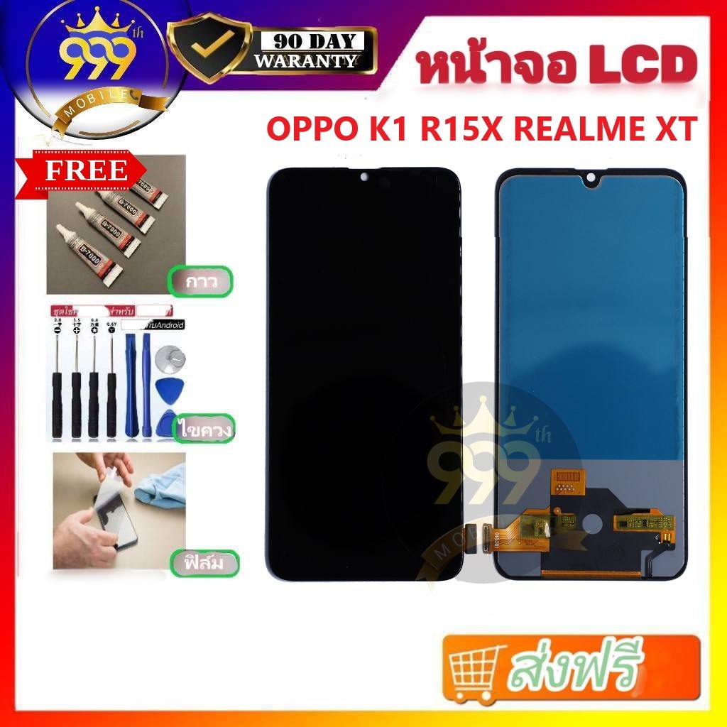 อะไหล่หน้าจอ LCD ใช้ได้สำหรับ OPPO K1/ R15X / REALME XT AAA เเถมกาว+ชุดไขควง รับประกัน 90 วัน พร้อมส่ง