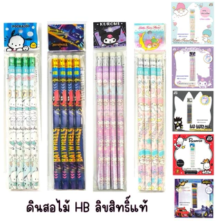 ดินสอไม้ 4 แท่ง Disney Princess Little Star Kuromi ดินสอดำ ดินสอไม้ ลิขสิทธิ์แท้ 4แท่ง/ห่อ
