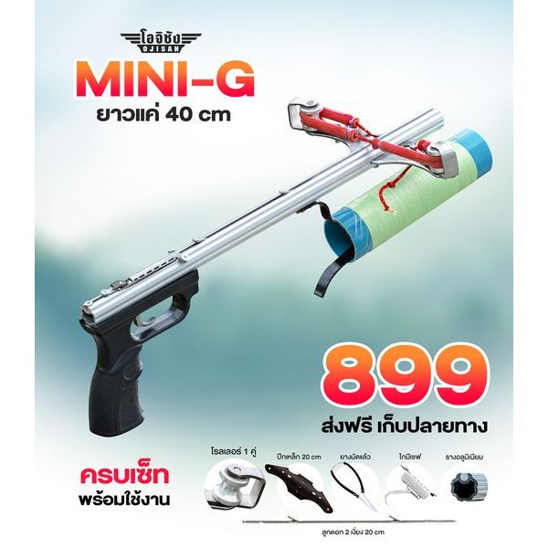 ท้ายมินิ + โรเลอร์ 899.- ส่งฟรี (รีวิวท้ายคลิปนะคะ)