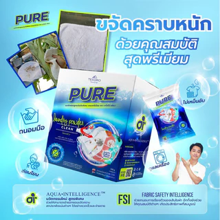 แฟ๊บเพียว ผงซักฟอก เพียว 2กล่อง ฟรีของแถม ส่งไว ผงซักฟอกสูตรเอมไซน์เข้มข้น (500กรัมx2กล่อง)