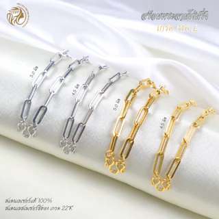 MELADA สร้อยคอสแตนเลเซอร์แท้100% สร้อยพระ ลายโซ่ฝรั่ง มี 2 สี สแตนเลส สีทอง 22K ขนาด 4.5 มิล 5.0 มิล ความยาว 18-36 นิ่ว
