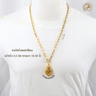 MELADA สร้อยคอสแตนเลเซอร์แท้100% สร้อยพระ ลายโซ่ฝรั่ง มี 2 สี สแตนเลส สีทอง 22K ขนาด 4.5 มิล 5.0 มิล ความยาว 18-36 นิ่ว