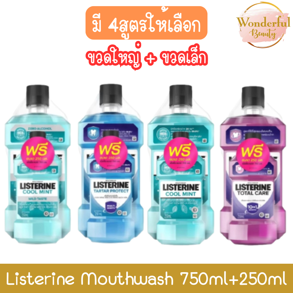 (ขวดใหญ่+ขวดเล็ก) Listerine Mouthwash 750ml+250ml ลิสเตอรีน น้ำยาบ้วนปาก 750มล.+250มล.