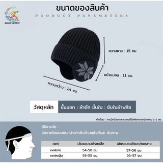 หมวกไหมพรมบุขนเฟอร์ มาพร้อมที่ครอบหูกันหนาว สไตล์ไหมพรมคลาสสิค 05A26