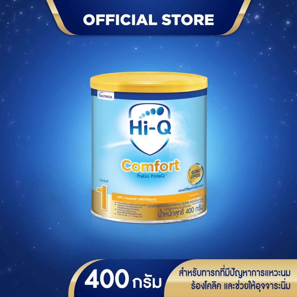 [นมผง] ไฮคิว คอมฟอร์ท พรีไบโอโพรเทก สูตร 1 400 กรัม นมสูตรเฉพาะสำหรับเด็กทารกแรกเกิด - 1 ปี Hi-Q Com