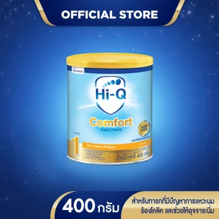 [นมผง] ไฮคิว คอมฟอร์ท พรีไบโอโพรเทก สูตร 1 400 กรัม นมสูตรเฉพาะสำหรับเด็กทารกแรกเกิด - 1 ปี Hi-Q Comfort