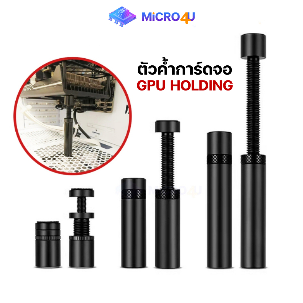 ที่ค้ำการ์ดจอ อลูมิเนียมอัลลอย GPU Holder ขนาด 27-120 cm. ฐานแม่เหล็ก ปรับระดับได้ ขาค้ำการ์ดจอ
