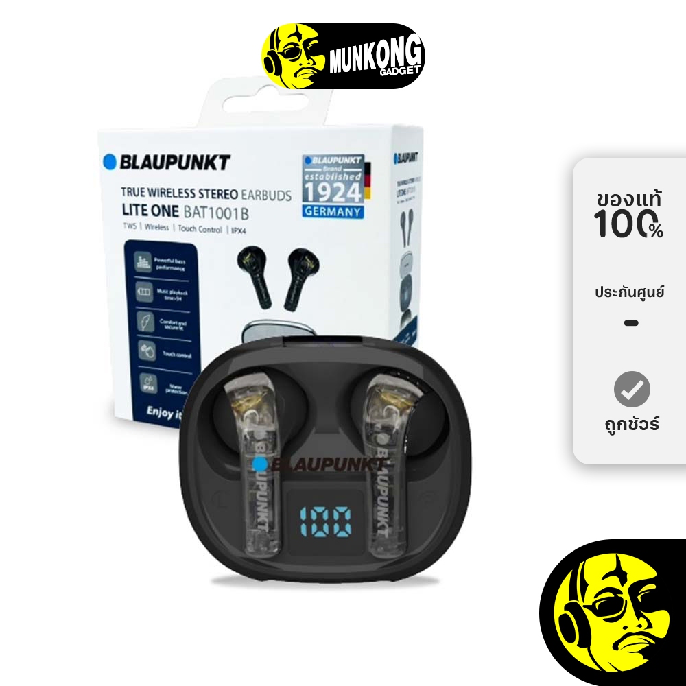 [สินค้าแถมงดจำหน่าย] Blaupunkt Lite One สินค้าแถมไม่มีการรับประกัน