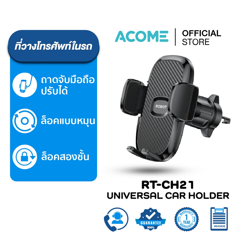 ROBOT ที่ตั้งมือถือ ที่ตั้งโทรศัพท์มือถือรถยนต์ รุ่น RT-CH21 แบบเสียบช่องแอร์ สำหรับดูGPS รองรับสำหรับมือถือทุกรุ่น