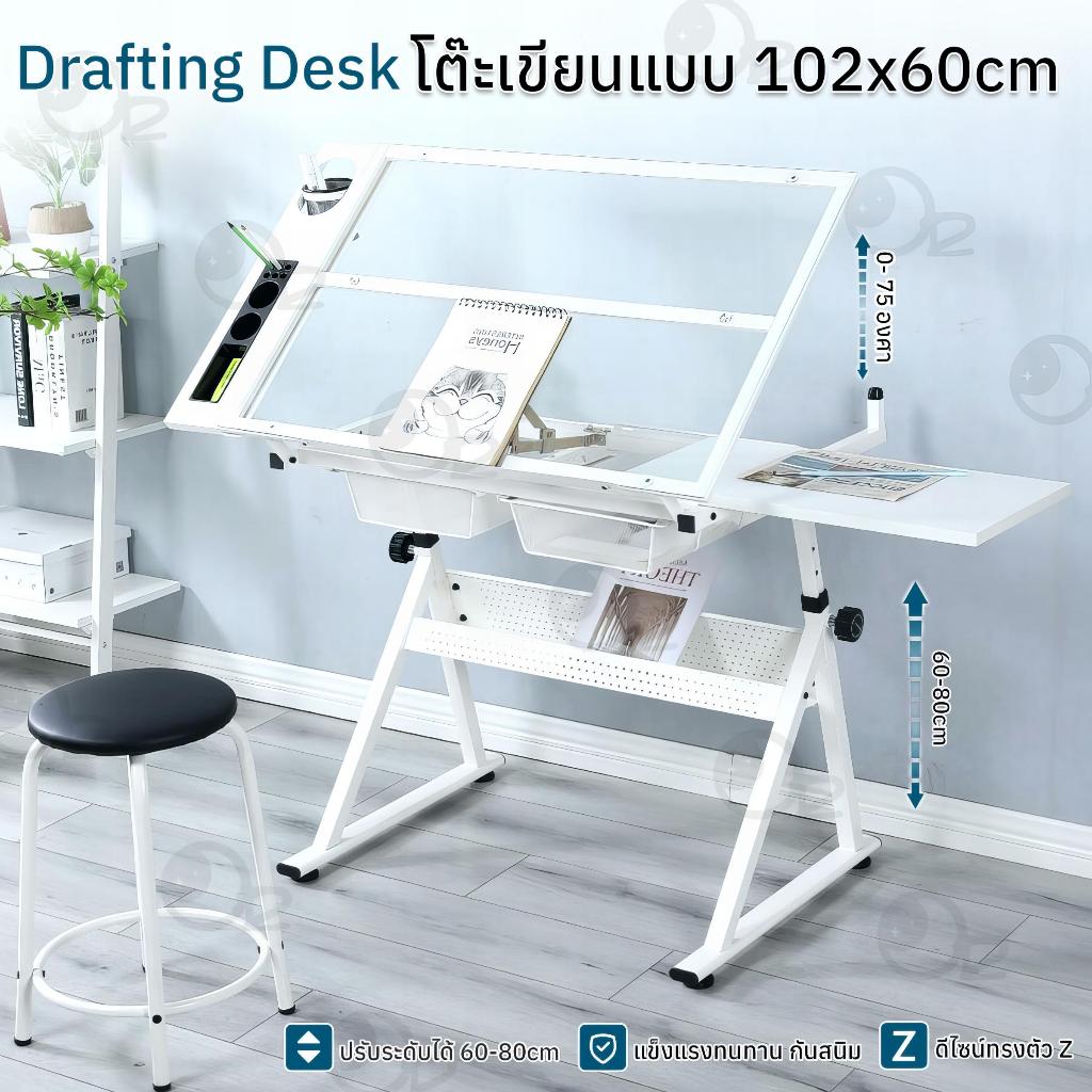 Orz - โต๊ะเขียนแบบ กระจก ทำการบ้าน ดร๊าฟไฟ A3 A2 - Drafting Table Drawing Desk