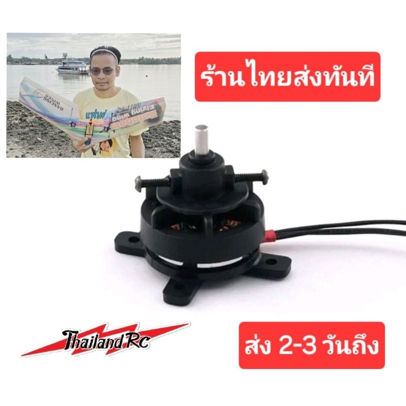 MP19s 2800kv.2s สำหรับ เครื่องบินบังคับปีกบิน หรือเครื่องบินอื่นๆที่ลำไม่ใหญ่มาก
