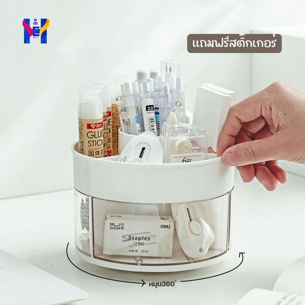 ฟรีสติ๊กเกอร์ กล่องปากกา กล่องเก็บเครื่องเขียน มีลิ้นชัก หมุนได้ กล่องใส่ปากกา หมุนได้