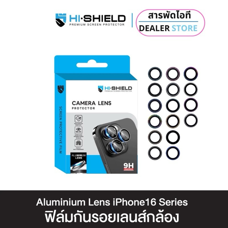 [สินค้าพร้อมส่ง] ฟิล์มกล้อง iPhone 16ทุกรุ่นHI-SHIELD กระจกกันเลนส์กล้อง iPhone16 Aluminium Lens