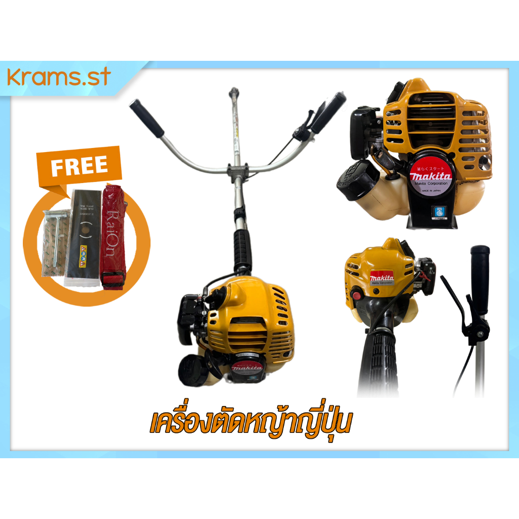 Makita MEM2100U เครื่องตัดหญ้า มือสอง ญี่ปุ่นแท้ สภาพดีพร้อมของแถม