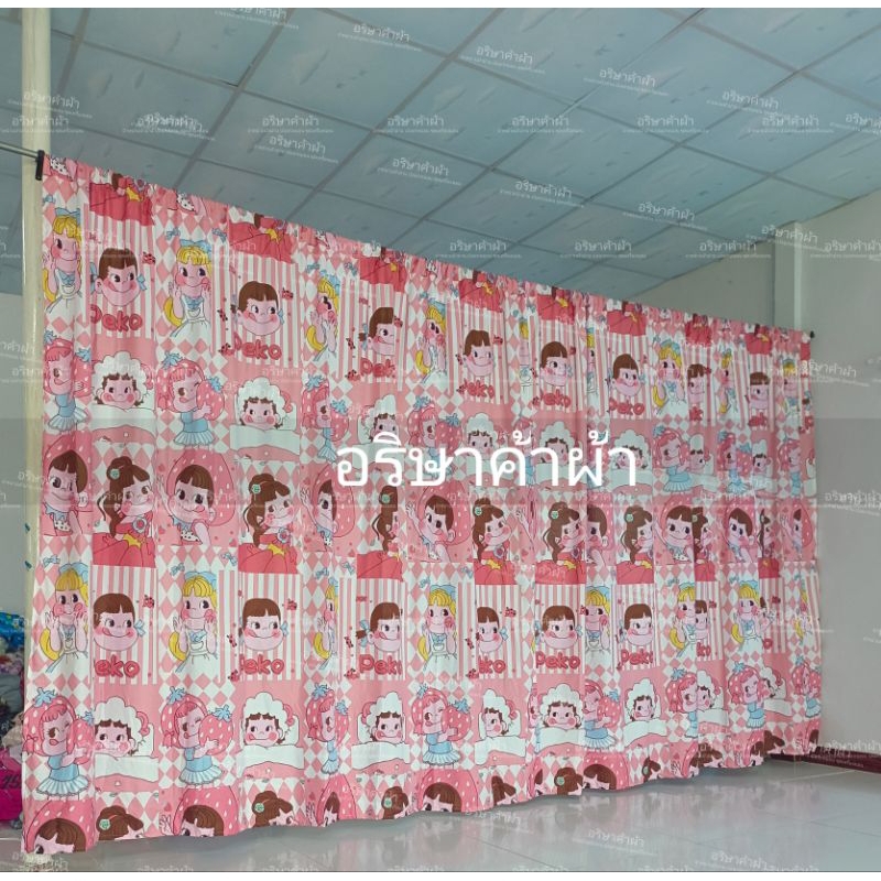 ผ้าม่าน ผ้าฉาก ม่านแบ่งห้อง ( สูง 2.2 เมตร ) มีหลายสี หลายลาย หลายขนาดให้เลือก แถมเชือกแขวนม่านฟรี